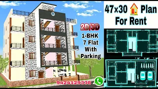 47×30 House Plan, For Rent 1BHK 7 Flat 🏡 Design हिंदी में