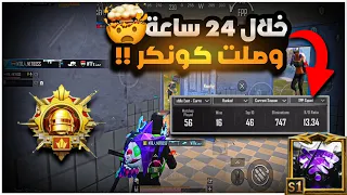 كيف تواجه لواعيب المصنفين بطريقة مامطروحة؟؟🫵🏻كيف تكون اقوى لاعب ببجي موبايل؟؟😱🔥|BOSS PUBG MOBILE