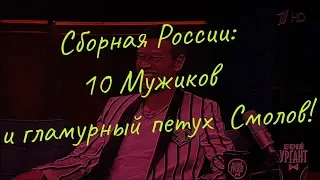 Смолов не забил пенальти! ЧМ-2018 - Россия-Хорватия Сборная России