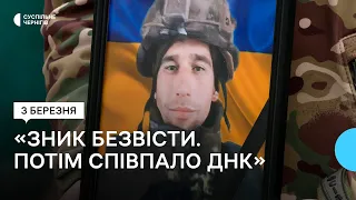 "Зник безвісти, а потім збіг ДНК": на Чернігівщині попрощалися з прикордонником