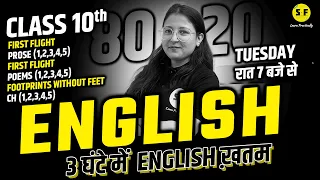 Complete English in Just 3 Hours Zero to Hero | Class 10th Live English Mid Term by Deepika Maam