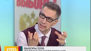 Досрочное голосование на выборах 2018. Утро с Губернией. 28/08/2018. GuberniaTV