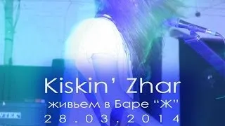 Kiskin' Zhar живьем в Баре "Ж" 28.03.2014