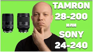 Сравнение Tamron 28-200 и Sony 24-240 на русском