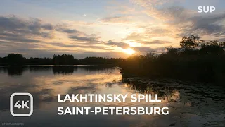 Лахтинский Разлив на закате. Санкт-Петербург / Lakhtinsky Flood at sunset. Saint-Petersburg