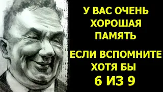 Тест для ценителей советского кино. Я смогла вспомнить только 7 из 9