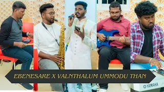 Ebenesarae x Valanthalum Ummodu | Rohith Samuel | Allwin JB | Hebron Chris | Justin Samson | Samuel