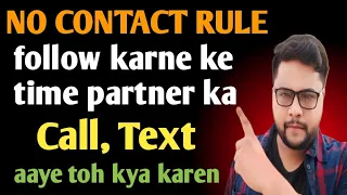 NO CONTACT RULE follow karne ke time agar partner Call ya Text kare toh kya karen | Oscar love guru