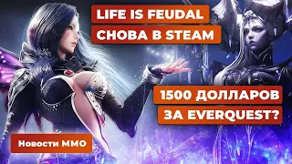 Новости MMORPG 22.04: World Of Warcraft, Lost Ark, Final Fantasy 14, EverQuest, Tarisland, Raven 2