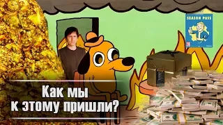 Донат в играх. История появления микроплатежей и лутбоксов