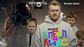 НЕЛИЦЕПРИЯТНЫЙ | ПОПЕРЕЧНЫЙ в КС ГО | Stand-Up КОНЦЕРТ 2018 в CSGO