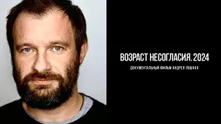 Андрей ЛОШАК: эксклюзивное интервью Ксении Лариной в день ПРЕМЬЕРЫ