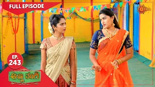 Anna Thangi - Ep 243 | 02 September  2022 | Udaya TV Serial | Kannada Serial