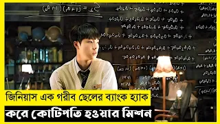 One Line Movie Explain In Bangla|Korean|Drama|The World Of Keya