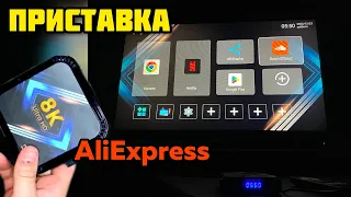 ПРИСТАВКА ДЛЯ ТЕЛЕВІЗОРА З AliExpress | DQ08 RK3528 Smart TV Box Android 13