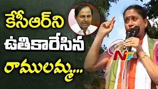 Congress Leader Vijayashanthi Reveals The Real Character Of CM KCR | Alleges TRS Injustices | NTV