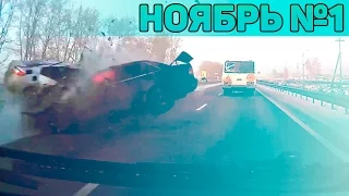 Аварии и ДТП Ноябрь 2016 - подборка № 1[Drift Crash Car]