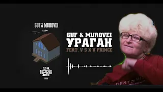 Реакция мамы Кэт на трек Guf & Murovei - Ураган (feat. V $ X V PRiNCE)  / Мама в теме )