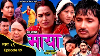 माया भाग ५९ || Maya Epi-59 || Pragya Joshi, RJ Singh, Saroj Dahal, Radha Shrestha || Aug 23, 2023