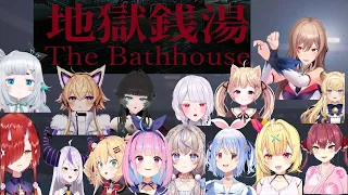 VTubers The Bathhouse Jumpscares ♨️【 Compilation 】