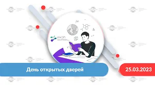 День открытых дверей ИНЭП ЮФУ. «Природоохранные и геоинформационные технологии»