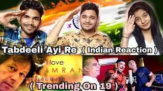 Indian Reaction | Rok Sako To Rok Lo | PTI Song Imran Khan | M Bros!