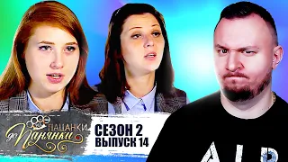 От пацанки до панянки ► 2 сезон 14 выпуск ► Улетели на ОСТРОВ