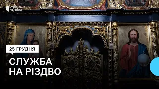 В одному з храмів чернівецького університету вперше провели різдвяну службу 25 грудня