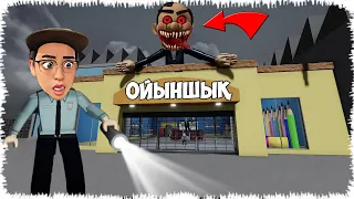 Үлкен қуыршақ мені іздеп жүр! Ойыншықтар әлемі