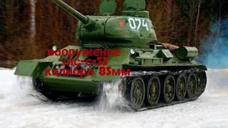 Танк победы т-34 85/9 мая день победы