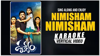 Nimisham Nimisham - Karaoke | Drishyam Telugu Movie | Venkatesh, Meena | Sharreth|Telugu Video Songs