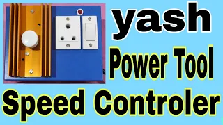 DIY Motor Speed Controller for Power Tools | Easy to Make Voltage Regulator l Shashank Enterprises