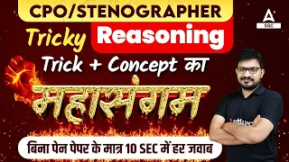 SSC CPO/Stenographer 2023 | Trick + Concept का महासंगम | Reasoning By Atul Sir