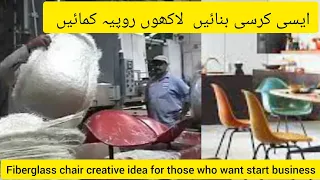 The Making of The Fiberglass Chair | fantastic process of Making Fiberglass furniture 2023