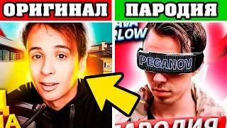 Угадай песню по Пародии | Лучшие Пародии 2020 🔥