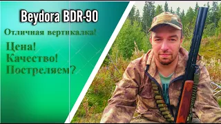 Beydora BDR-90 / Стрельба / Осень в Карелии.