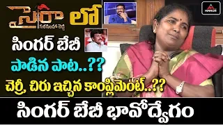 Village Singer Baby Exclusive Interview | Sye Raa Narasimha Reddy | Singer Baby | Mirror TV