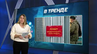 Новая валюта для взяток на россии | В ТРЕНДЕ