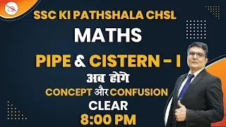 Maths | SSC KI PATHSHALA CHSL | By Abdullah Mahendras | Pipe & Cistern | 8:00 pm