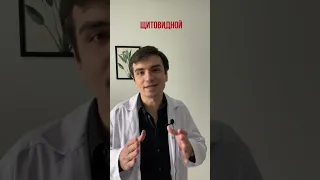 Как правильно принимать Йод ! Как проявляется дефицит йода