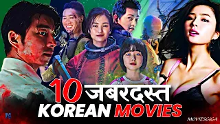 Top 10 Best Korean Movies In Hindi/English | Top 10 Best Korean Movies Of All Time | Korean Movies