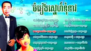 Sin sisamuth,sin sisamuth song,Sin Sisamuth Collection Songs,Sin sisamuth song original,,ឆ្លងឆ្លើយ ស