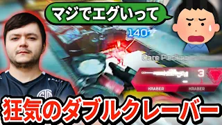 いくらなんでも当てすぎ！レップスがクレーバーを2丁拾った結果...【APEX翻訳】