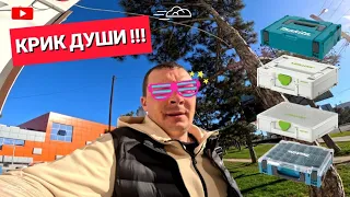 Крик души,заказал фасады,systainer или makpak???