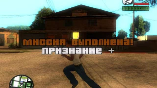 Grand Theft Auto. San Andreas - Russia Forever Часть 1