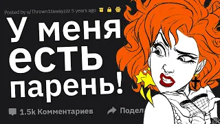 Когда Девушка Ошибочно Думала, Что к Ней Подкатывают, и Опозорилась