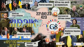 Ефір#35 огляд тижня: контрнаступ ЗСУ, Patriot в Україні, Рамштайн-11, Столтенберг в Києві, Бахмут