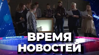 Новости Волгограда и области 26.11.2021 11-00