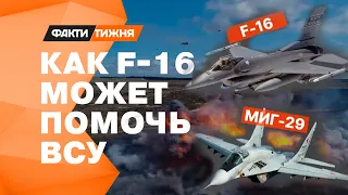 Западный истребитель F-16 против советского МИГ-29! Что у них СХОЖЕГО и в чем РАЗНИЦА