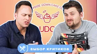 Почему так плохо в UDC Cafe? / Сильно бомбит с доставки / ЭТО ФИАСКО, БРАТАН